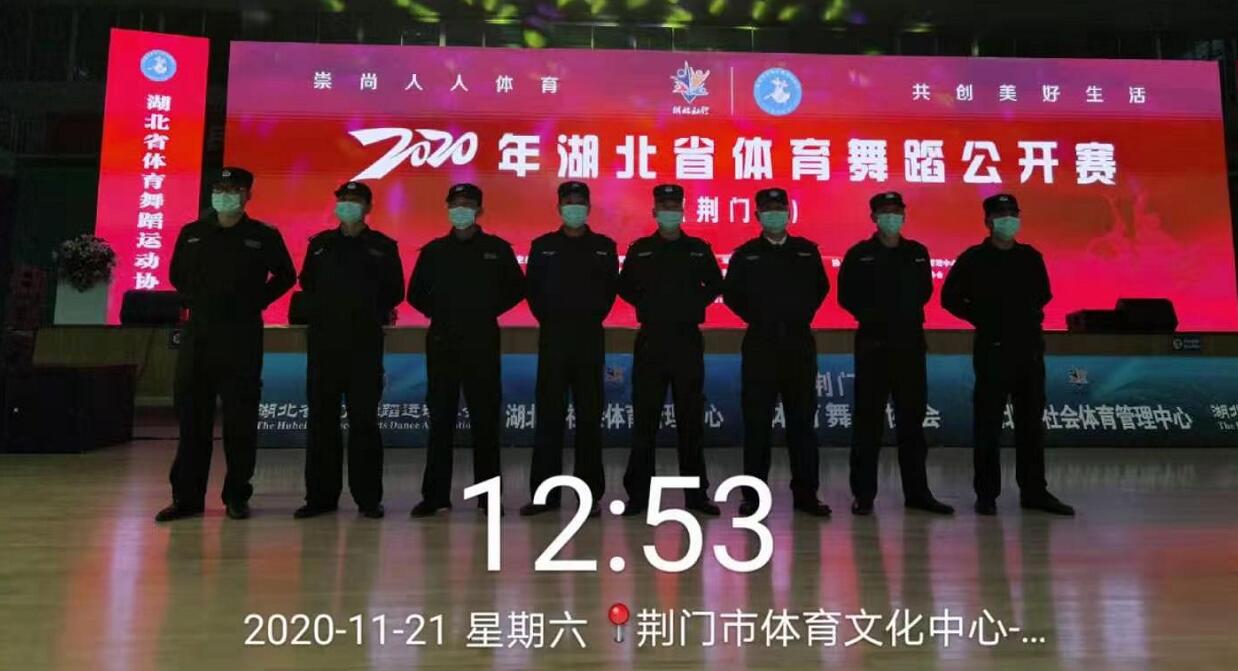 2020年湖北省體育舞蹈公開賽(荊門站)隆重開賽！