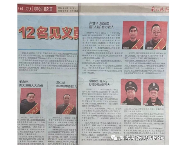 保安工作無小事，積極救火受贊揚(yáng)